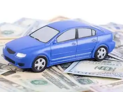 滁州汽车抵押贷款的优势?